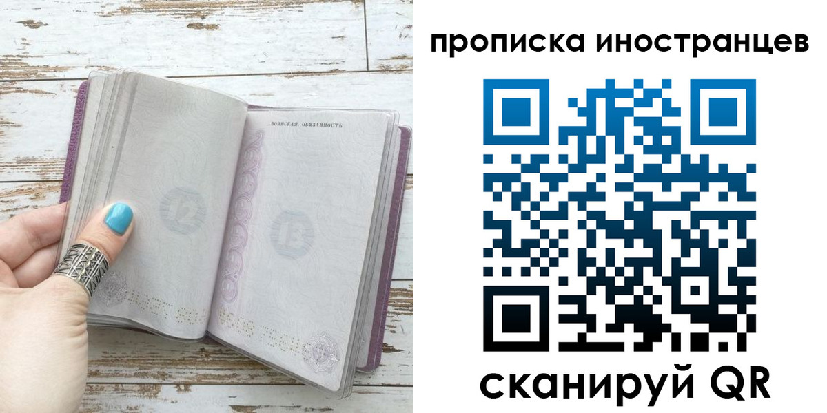 прописка от собственника в Марксе