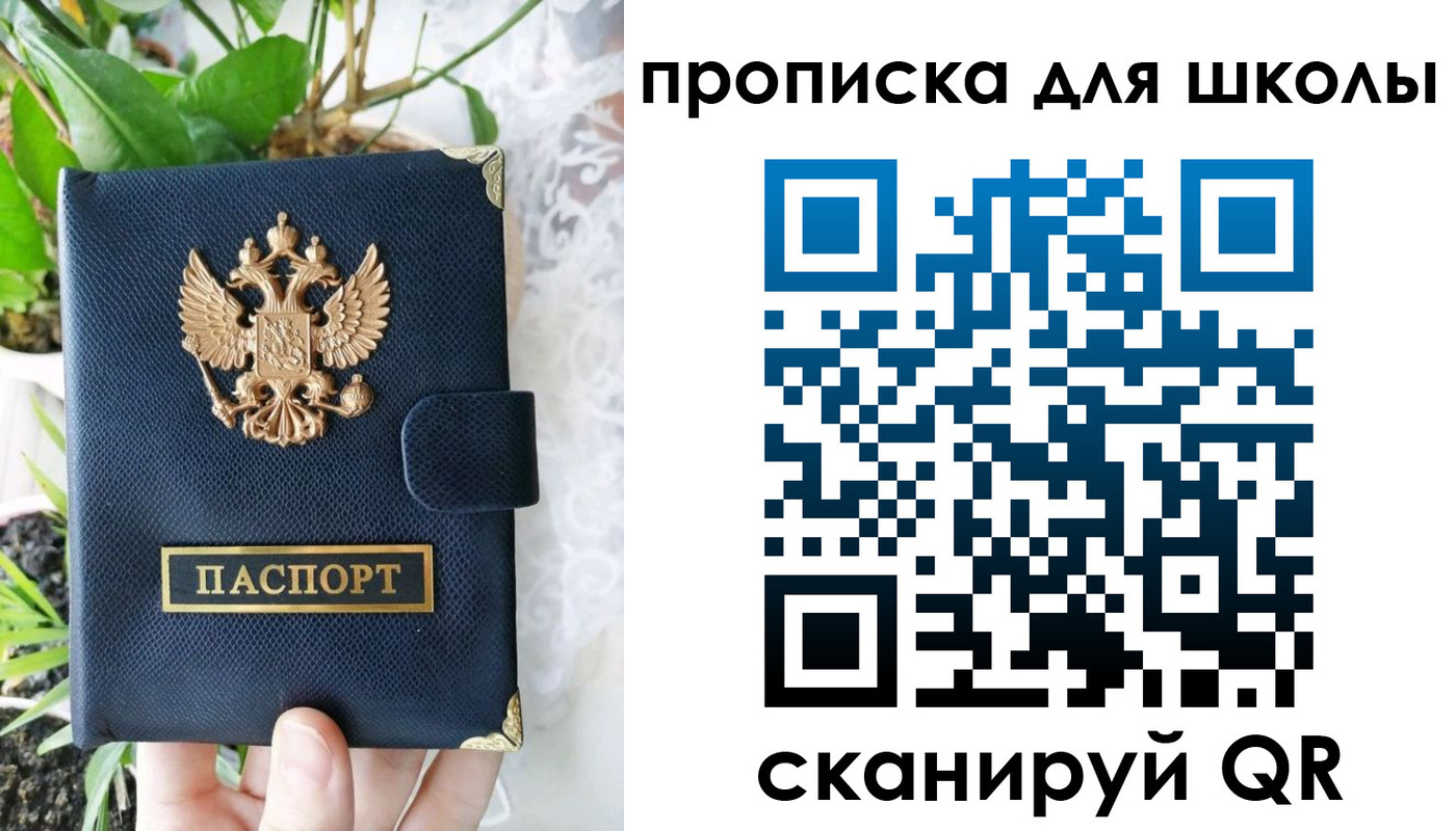 прописка штамп в Марксе