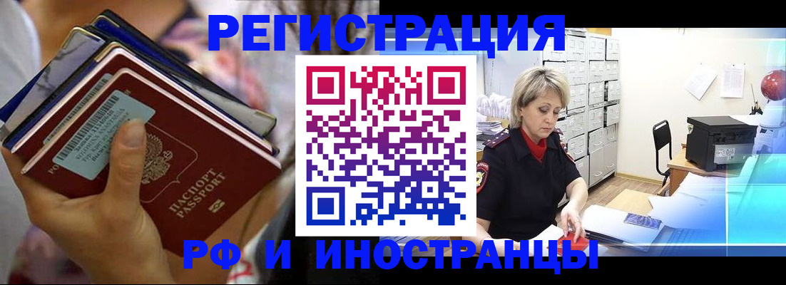 временная регистрация в квартире в Марксе