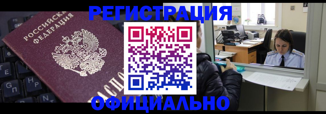 временная регистрация в квартире в Марксе