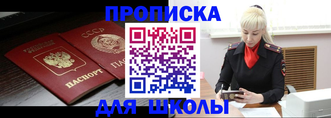 прописка штамп в Марксе