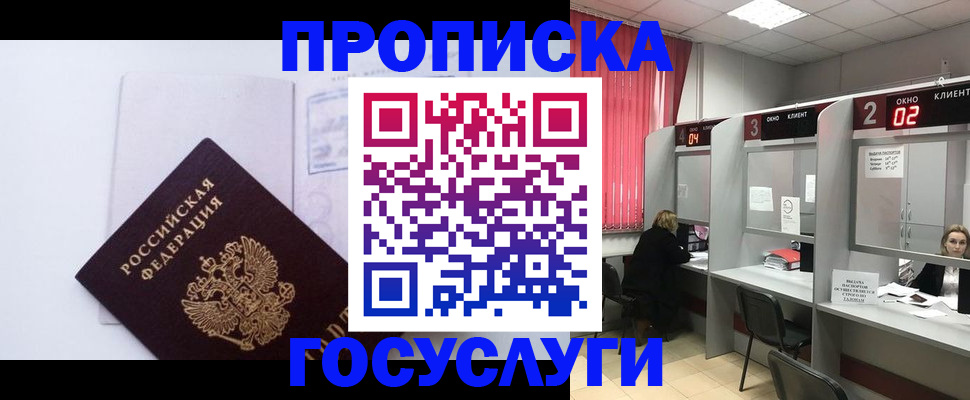 найти адрес прописки в Марксе