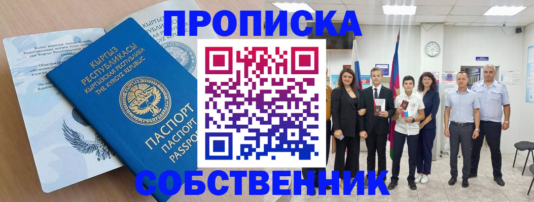 временная регистрация поиск в Марксе